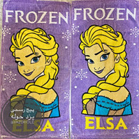 حوله دستی کودک فروزن