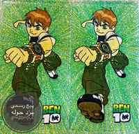 حوله دستی کودک بن تن