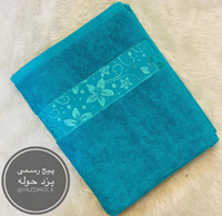 حوله حمام پرمیس