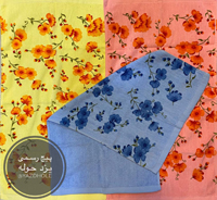 حوله دستی سارا رنگی